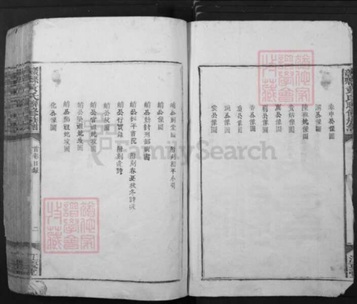 江西省赣州市黄氏江夏堂族谱-赣县黄氏联修族谱.pdf电子版预览图5