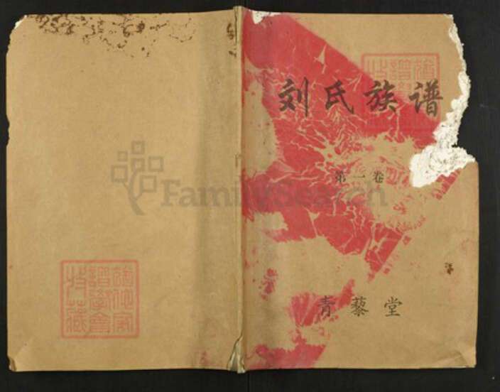 江苏省徐州市睢宁县刘氏族谱-刘氏族谱.pdf电子版缩略图