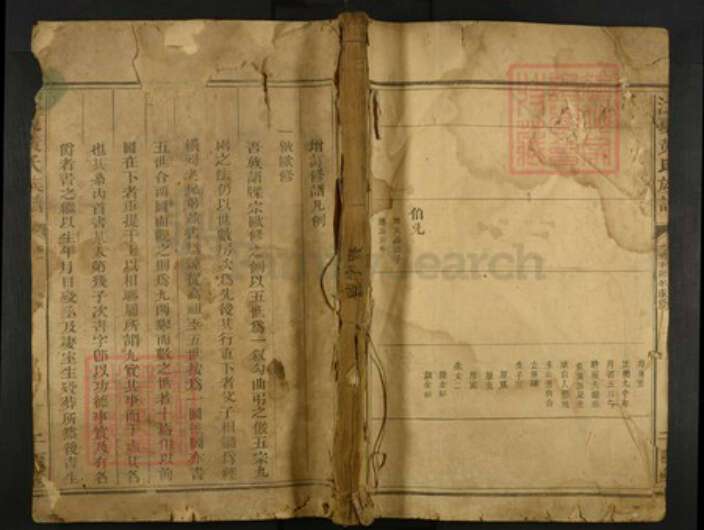 江西省上饶市黄氏族谱-江夏黄氏族谱.pdf电子版缩略图