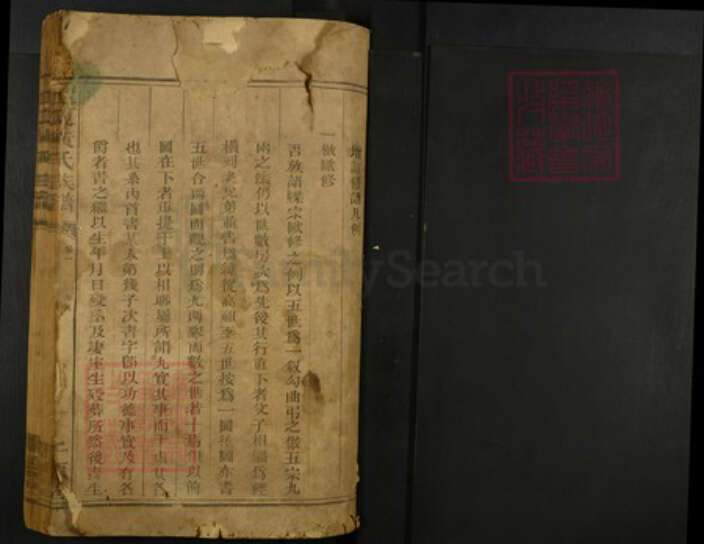 江西省上饶市黄氏族谱-江夏黄氏族谱.pdf电子版预览图1