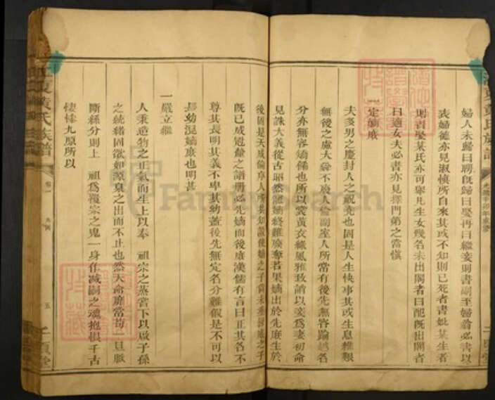 江西省上饶市黄氏族谱-江夏黄氏族谱.pdf电子版预览图5