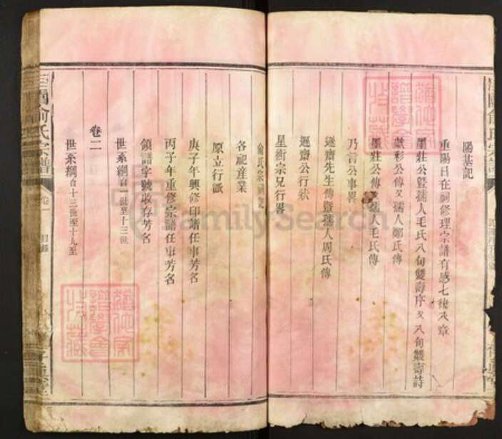 江西省上饶市俞氏族谱-巨园俞氏宗谱.pdf电子版预览图3