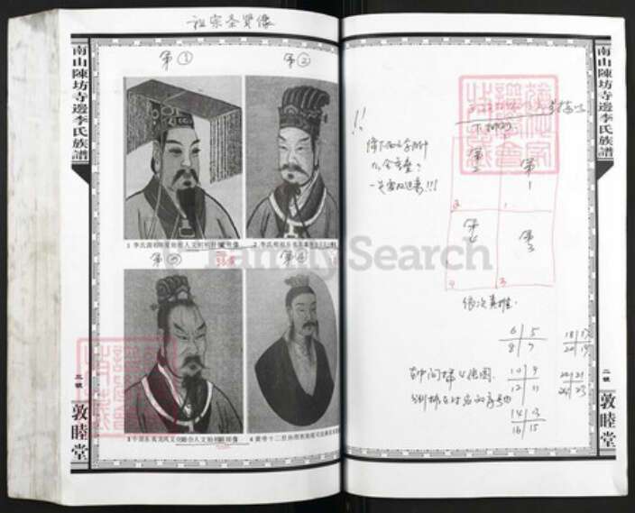 江西省南昌市李氏族谱-南山李氏族谱.pdf电子版预览图3