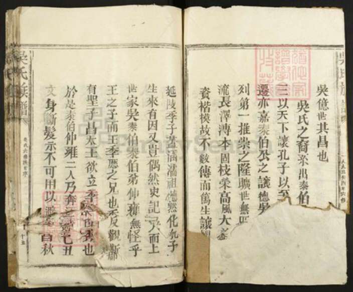 江西省抚州市吴氏族谱-吴氏族谱.pdf电子版预览图2