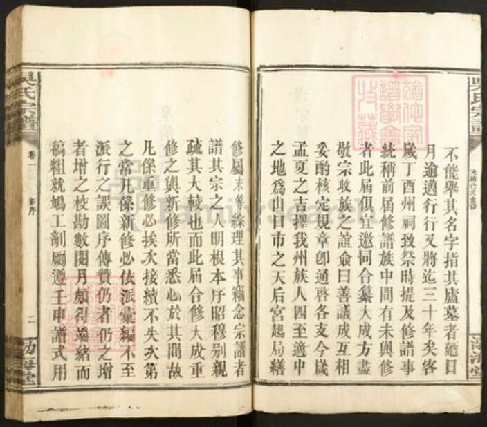 江西省宜春市铜鼓县吴氏族谱-吴氏宗谱.pdf电子版预览图2