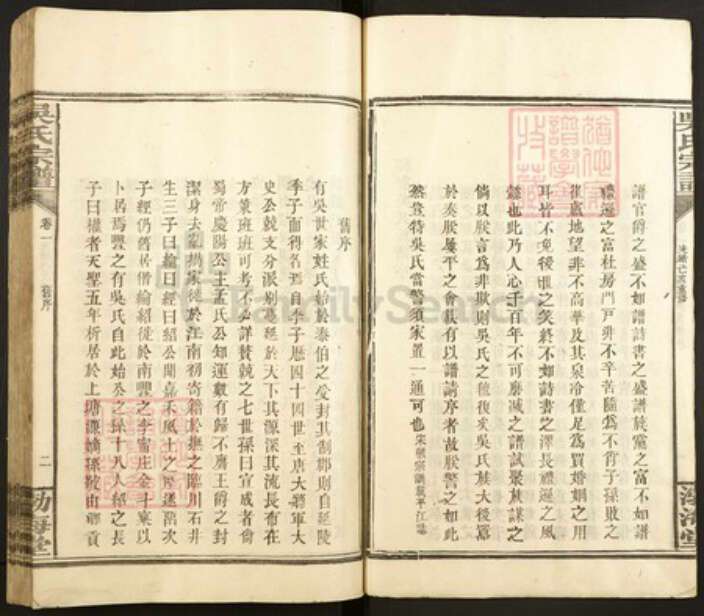 江西省宜春市铜鼓县吴氏族谱-吴氏宗谱.pdf电子版预览图4