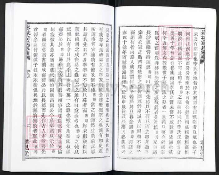 浙江省绍兴上虞区余氏族谱-崧城余氏宗谱.pdf电子版预览图4