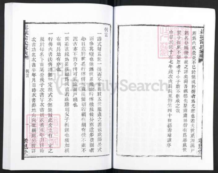 浙江省绍兴上虞区余氏族谱-崧城余氏宗谱.pdf电子版预览图5