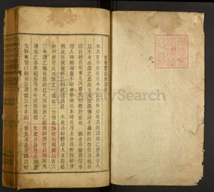 浙江省杭州市建德市詹氏族谱-古明詹氏族谱.pdf电子版预览图1