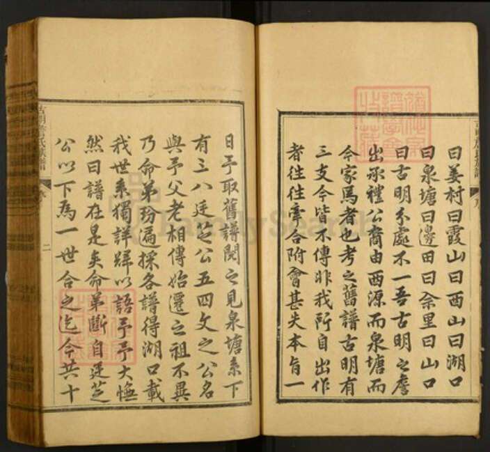 浙江省杭州市建德市詹氏族谱-古明詹氏族谱.pdf电子版预览图4