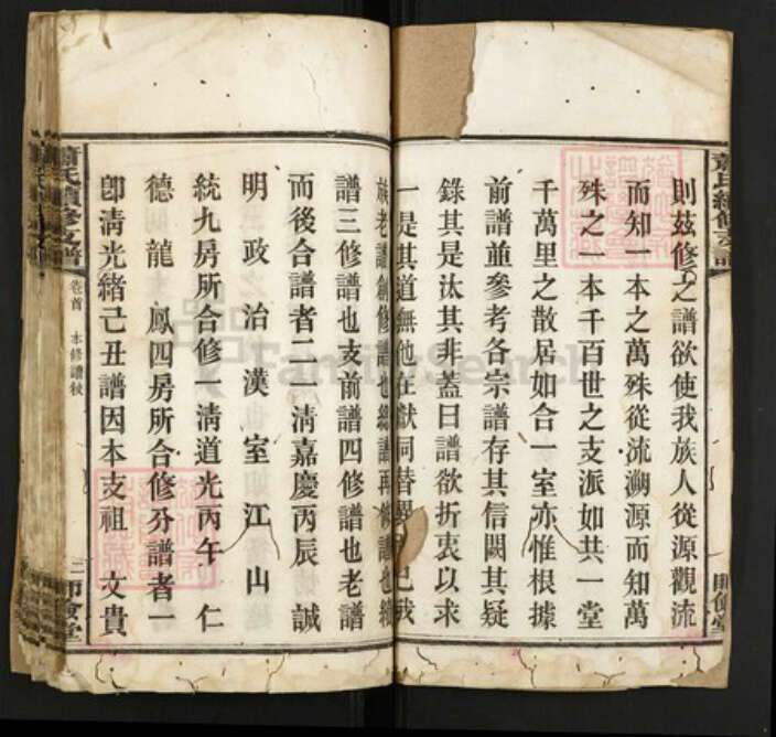 湖南省邵阳市隆回县萧氏师俭堂族谱-萧氏续修支谱.pdf电子版预览图2