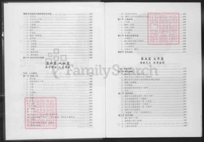 江西省抚州市南丰县王氏豫章堂族谱-豫章王氏宗谱.城郊分谱.pdf电子版预览图3