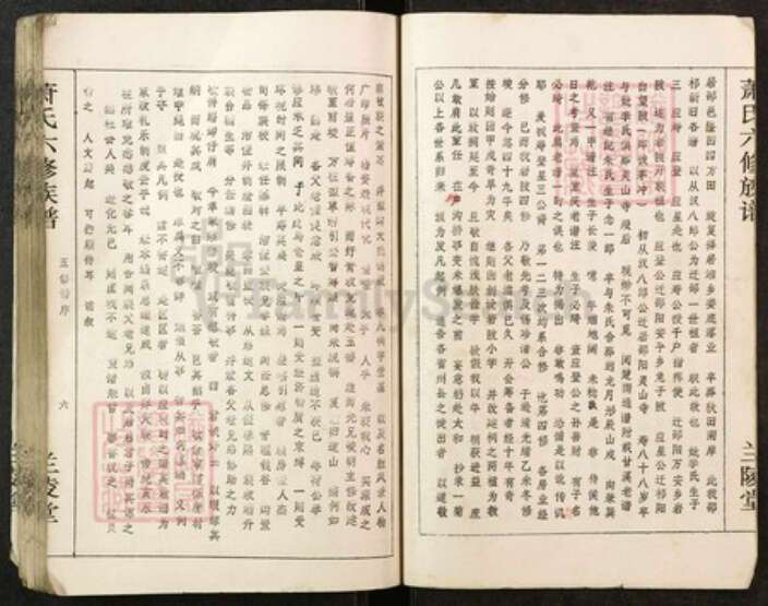 湖南省邵阳市邵东市萧氏兰陵堂族谱-萧氏六修族谱.pdf电子版预览图5