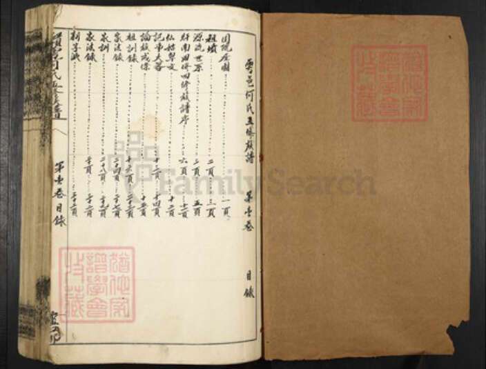 江西省赣州市于都县梓山镇何氏族谱-赣雩何氏五修族谱.pdf电子版预览图1