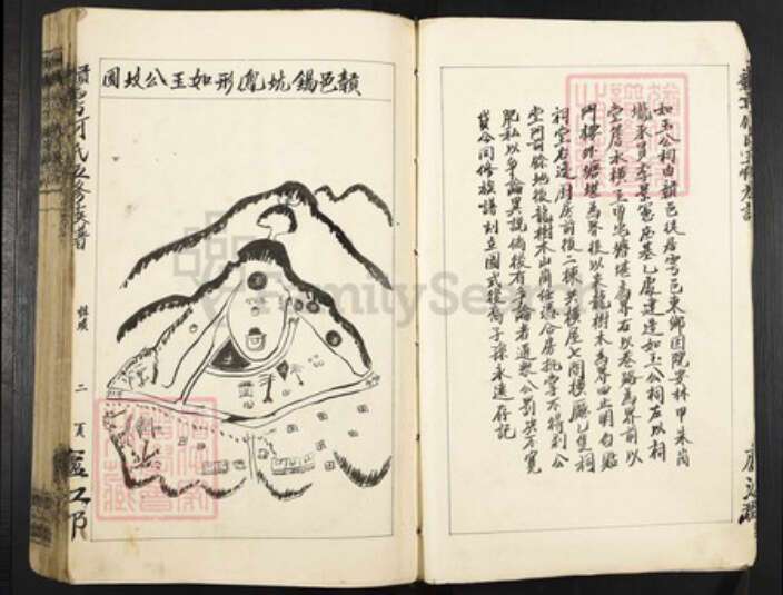 江西省赣州市于都县梓山镇何氏族谱-赣雩何氏五修族谱.pdf电子版预览图4