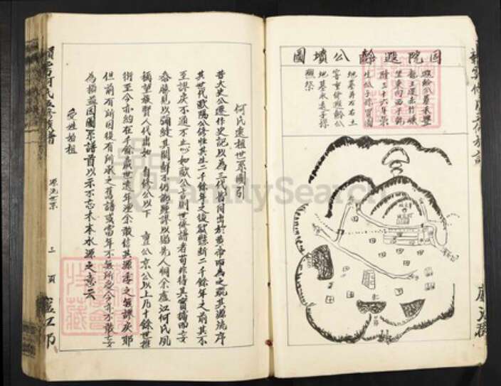 江西省赣州市于都县梓山镇何氏族谱-赣雩何氏五修族谱.pdf电子版预览图5