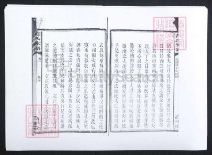 湖南省长沙市范氏高平堂族谱-范氏家谱[9卷].pdf电子版预览图4