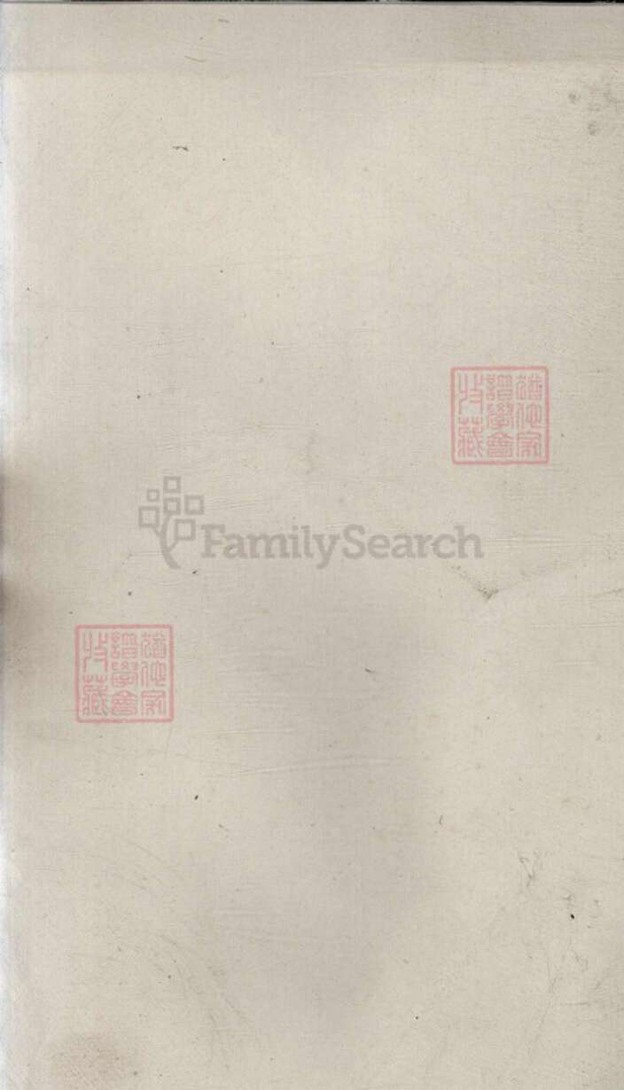 湖北省黄冈市红安县杏花乡王氏族谱-王氏宗谱[9卷].pdf电子版预览图1