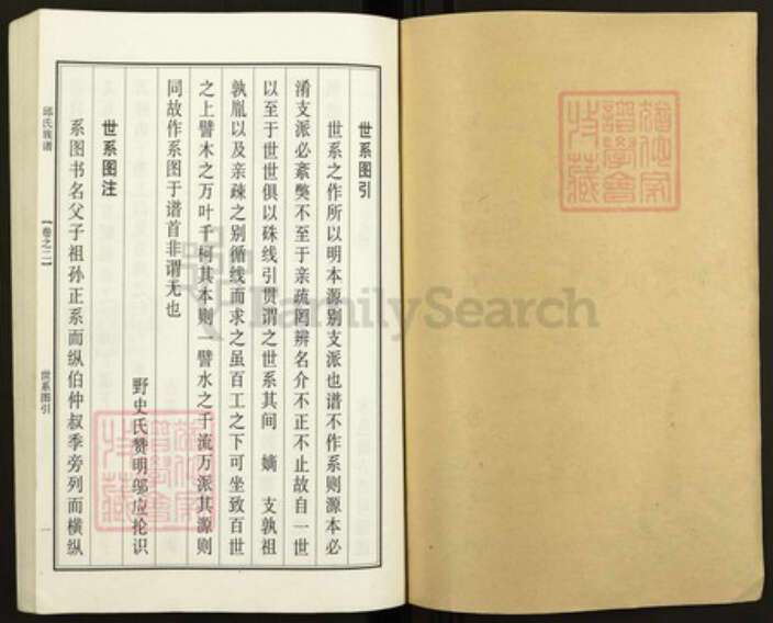 江苏省镇江市丹阳市邱氏尚义堂族谱-邱氏族谱.pdf电子版缩略图