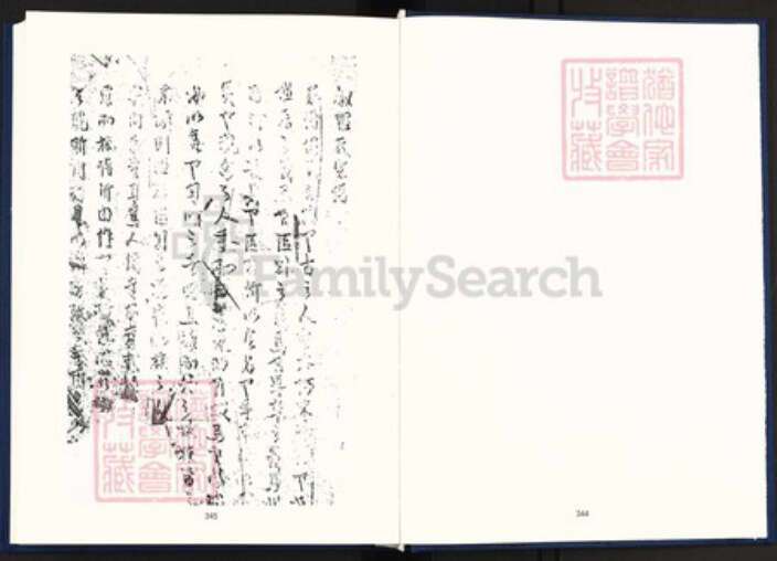 江西省罗氏族谱-中国珍稀家谱丛刊明代家谱.第2册.罗氏宗谱.汪氏乘言.pdf电子版预览图3