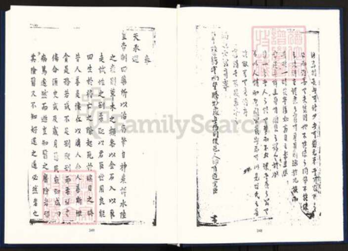 江西省罗氏族谱-中国珍稀家谱丛刊明代家谱.第2册.罗氏宗谱.汪氏乘言.pdf电子版预览图5