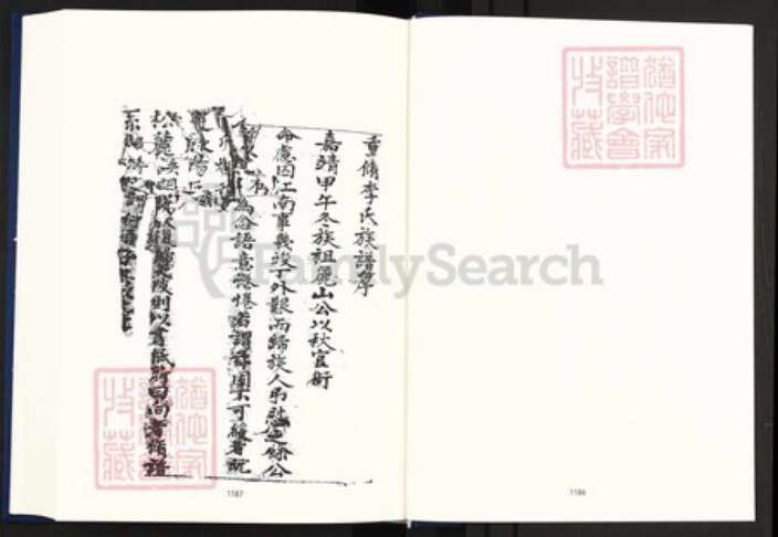 江西省宜春市丰城市段潭乡李氏族谱-中国珍稀家谱丛刊明代家谱.第4册.重修李氏族谱.pdf电子版预览图3