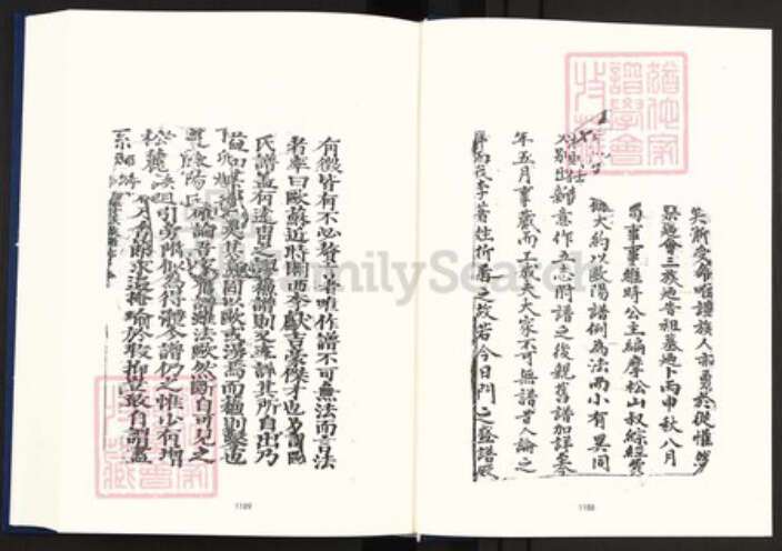 江西省宜春市丰城市段潭乡李氏族谱-中国珍稀家谱丛刊明代家谱.第4册.重修李氏族谱.pdf电子版预览图4