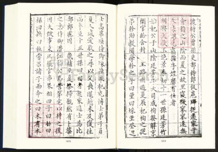 浙江省绍兴司马氏族谱-中国珍稀家谱丛刊明代家谱.第5册.涑水司马氏源流集略.pdf电子版预览图4