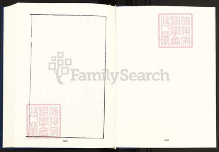 安徽省宣城市绩溪县临溪镇吴氏族谱-中国珍稀家谱丛刊明代家谱.第6册.临溪吴氏族谱.pdf电子版预览图3