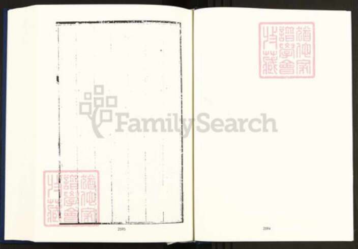 安徽省黄山市休宁县刘氏族谱-中国珍稀家谱丛刊明代家谱.第7册.休宁邑前刘氏族谱.pdf电子版预览图3