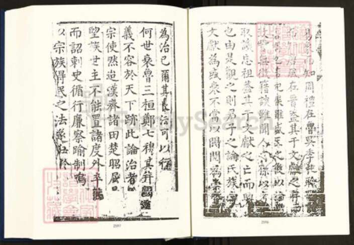 安徽省黄山市休宁县刘氏族谱-中国珍稀家谱丛刊明代家谱.第7册.休宁邑前刘氏族谱.pdf电子版预览图4