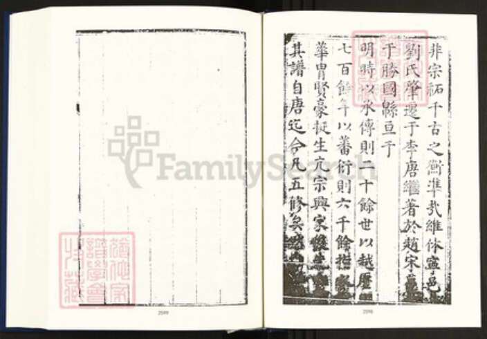 安徽省黄山市休宁县刘氏族谱-中国珍稀家谱丛刊明代家谱.第7册.休宁邑前刘氏族谱.pdf电子版预览图5