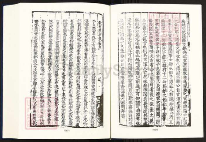 江西省上饶市婺源县段莘乡洪氏族谱-中国珍稀家谱丛刊明代家谱.第27册.洪氏宗谱.pdf电子版预览图4