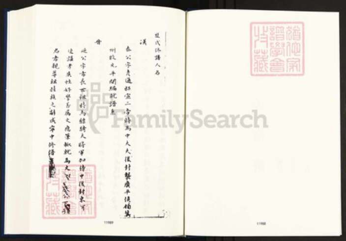 安徽省黄山市程氏族谱-中国珍稀家谱丛刊明代家谱.第30册.程氏宗谱.方氏宗谱.pdf电子版预览图3