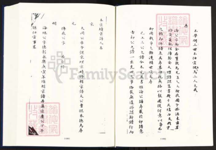 安徽省黄山市程氏族谱-中国珍稀家谱丛刊明代家谱.第30册.程氏宗谱.方氏宗谱.pdf电子版预览图4