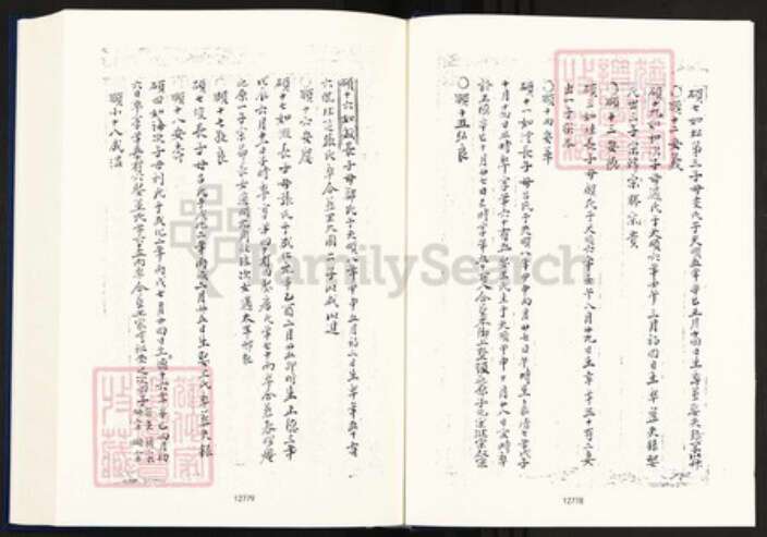 浙江省钱氏族谱-中国珍稀家谱丛刊明代家谱.第32册.吴越钱氏宗谱全乘.黄氏家谱.pdf电子版预览图5