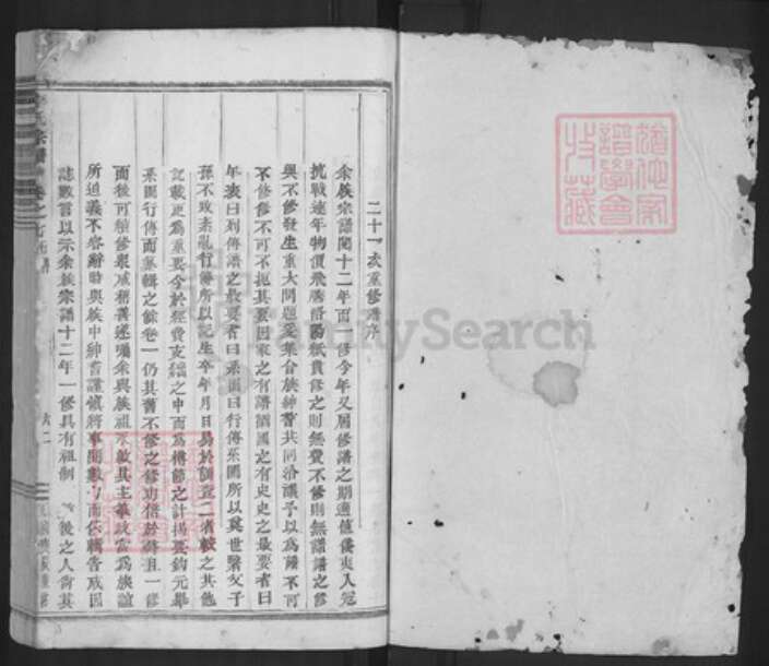 浙江省金华市浦江县李氏族谱-浦阳李氏宗谱.pdf电子版预览图1