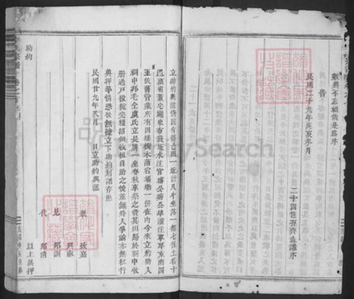 浙江省金华市浦江县李氏族谱-浦阳李氏宗谱.pdf电子版预览图2