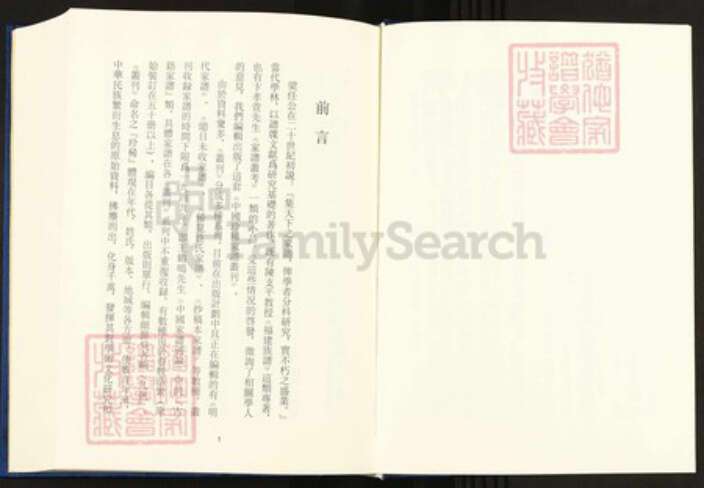 湖南省株洲市攸县皮氏爱敬堂族谱-中国珍稀家谱丛刊.稀见姓氏家谱.第2辑.第1~4册.水头皮氏四修族谱.pdf电子版预览图4