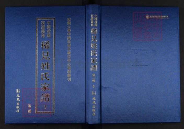 浙江省丽水市遂昌县高坪骆氏族谱-中国珍稀家谱丛刊.稀见姓氏家谱.第2辑.第5册.麻洋内黄骆氏宗谱.清源留氏族谱.pdf电子版缩略图