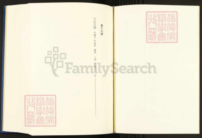 浙江省绍兴嵊州市竺氏族谱-中国珍稀家谱丛刊.稀见姓氏家谱.第2辑.第16册.竺氏宗谱.pdf电子版预览图2