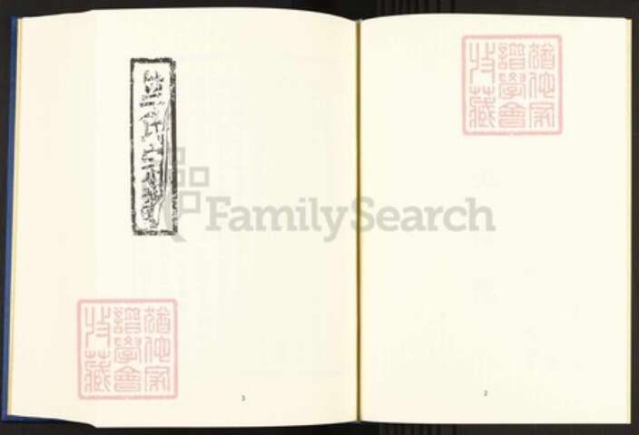 浙江省绍兴嵊州市竺氏族谱-中国珍稀家谱丛刊.稀见姓氏家谱.第2辑.第16册.竺氏宗谱.pdf电子版预览图4