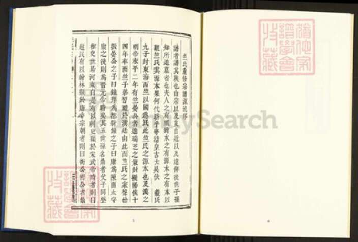 浙江省绍兴嵊州市竺氏族谱-中国珍稀家谱丛刊.稀见姓氏家谱.第2辑.第16册.竺氏宗谱.pdf电子版预览图5