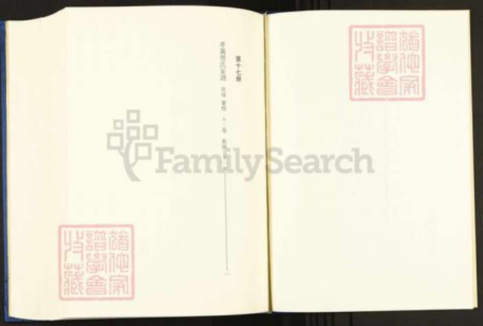 浙江省宁波市余姚市区余姚劳氏申锡堂族谱-中国珍稀家谱丛刊.稀见姓氏家谱.第2辑.第17册.孝义劳氏家谱.pdf电子版预览图2