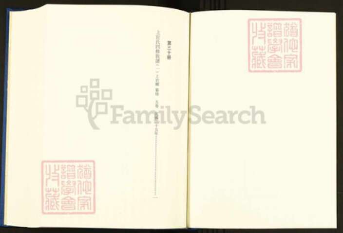 广东省梅州市五华县上官氏天水堂族谱-中国珍稀家谱丛刊.稀见姓氏家谱.第2辑.第30~32册.上官氏四修族谱.pdf电子版预览图2