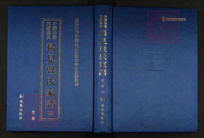 浙江省衢州柯城区璩氏族谱-中国珍稀家谱丛刊.稀见姓氏家谱.第2辑.第33~34册.黎阳璩氏宗谱.pdf电子版缩略图