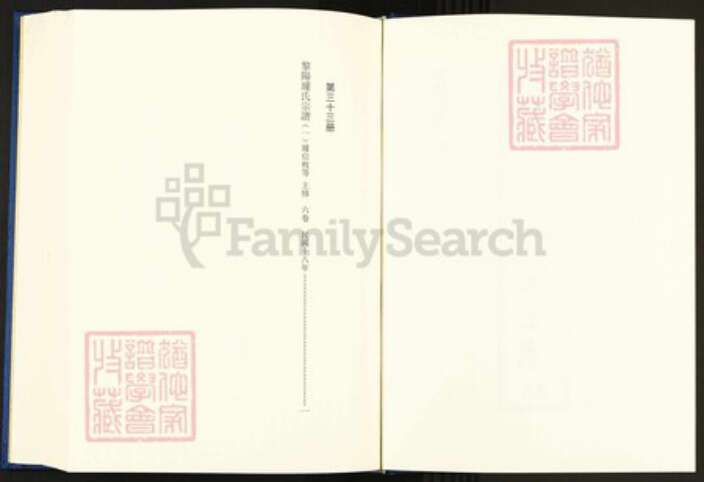 浙江省衢州柯城区璩氏族谱-中国珍稀家谱丛刊.稀见姓氏家谱.第2辑.第33~34册.黎阳璩氏宗谱.pdf电子版预览图2