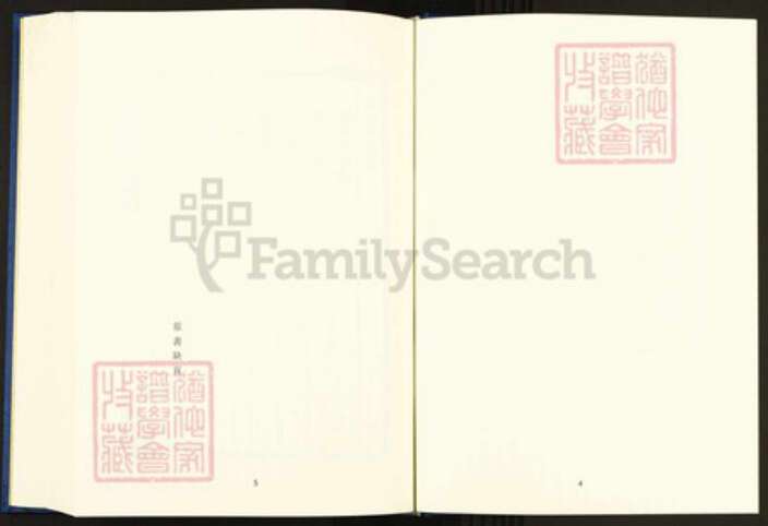 浙江省衢州柯城区璩氏族谱-中国珍稀家谱丛刊.稀见姓氏家谱.第2辑.第33~34册.黎阳璩氏宗谱.pdf电子版预览图5