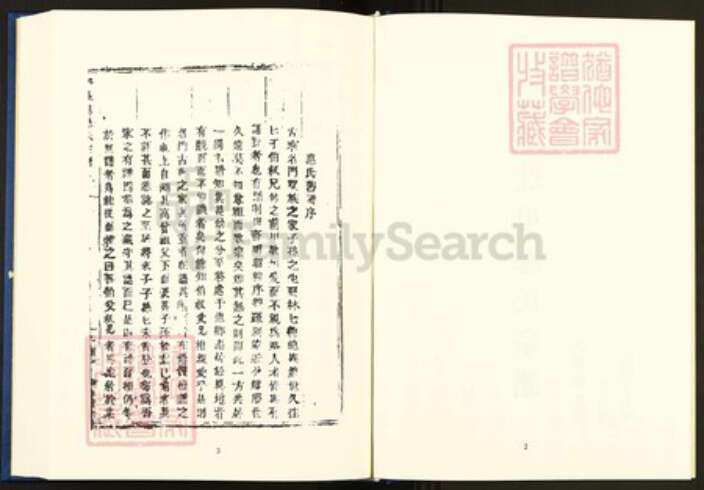 浙江省温州市乐清市芙蓉镇应氏族谱-中国珍稀家谱丛刊.稀见姓氏家谱.第2辑.第50册.丹灶里应氏宗谱.pdf电子版预览图4