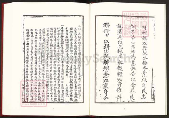 江西省赣州市寻乌县长宁镇邝氏光裕堂族谱-中国珍稀家谱丛刊稀见姓氏家谱.第19册.宣城邝氏宗谱.pdf电子版预览图5
